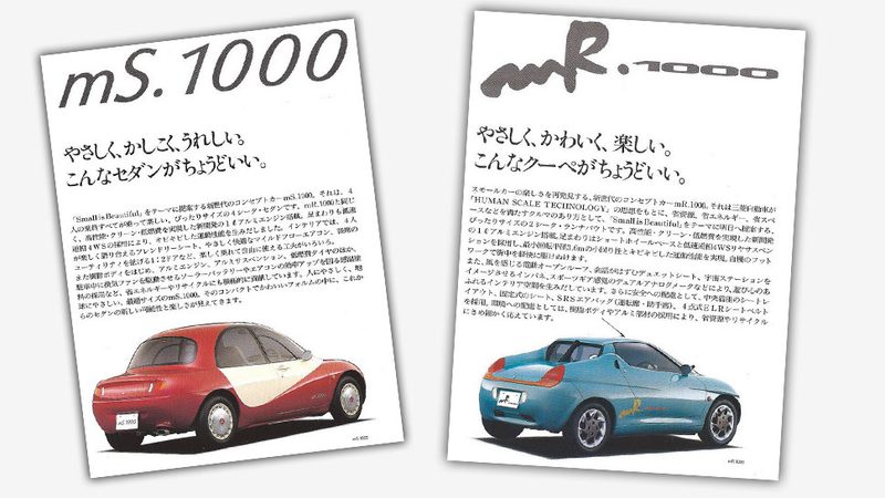 Illustration for article titled Mitsubishi's 1991 Concept Car Will Make You Wish You Were A Cartoon
